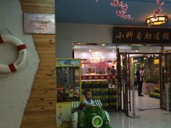 -小科自助海鲜烧肉(高区店)