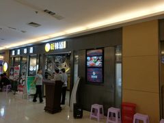 门面-新辣道鱼火锅(上地华联店)