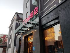 -富乐山酒店(西黄城根北街店)