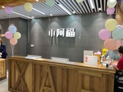 -小阿福儿童摄影(光谷时代广场店)