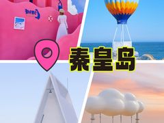 -北戴河碧螺塔海上酒吧公园