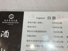 -贵州大厦贵州厅