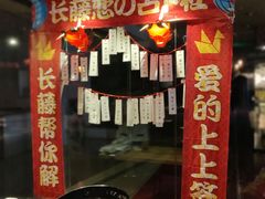 -长藤鬼校(千禧店)