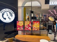 -HELLO MUSAE 拾光缪斯餐厅·纯正希腊风味(苏州中心店)