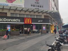 门面-麦当劳餐厅(龙平西路店)