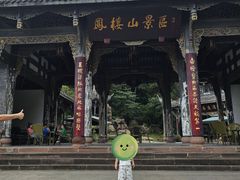 -凤栖山