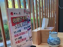 -村上一屋(望京店)