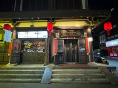 门面-喜晋道面馆(华严寺广场店)