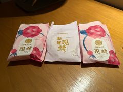 -嘉华鲜花饼(四方街旗舰店)