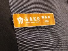 -海泰食府(北京总店)