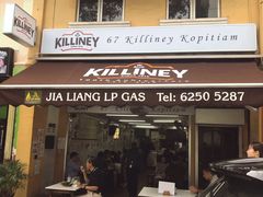 -Killiney Kopitiam(基利尼路67号店)