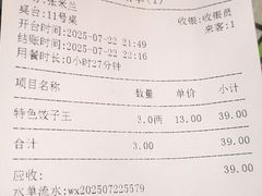 -清真伊源饺子馆(陶然共友大厦店)