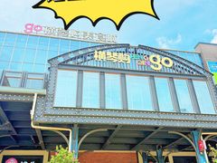 -横琴购口岸商业广场