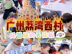 -广州市荔湾区协和幼儿园(彭城东路)