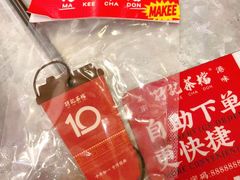 -孖记茶档·热腾茶餐(乐峰店)