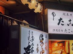 门面-味乃家 本店