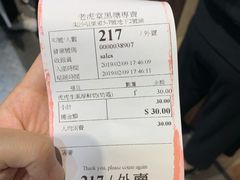 -老虎堂黑糖专壳 (尖沙咀乐道店)