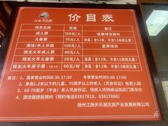 -扬州天乐湖嬉乐谷