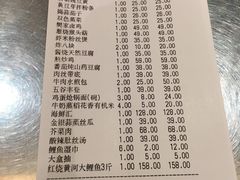 账单-阿五黄河大鲤鱼(纬三路店)