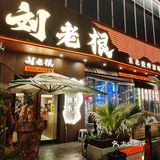 藏在路边摊里的美味 | 杭州烧烤夜宵来这里就对了