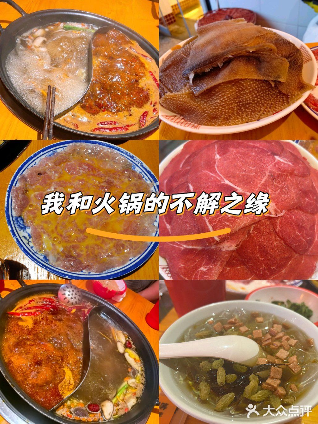 今天火锅吃撑了，超满足