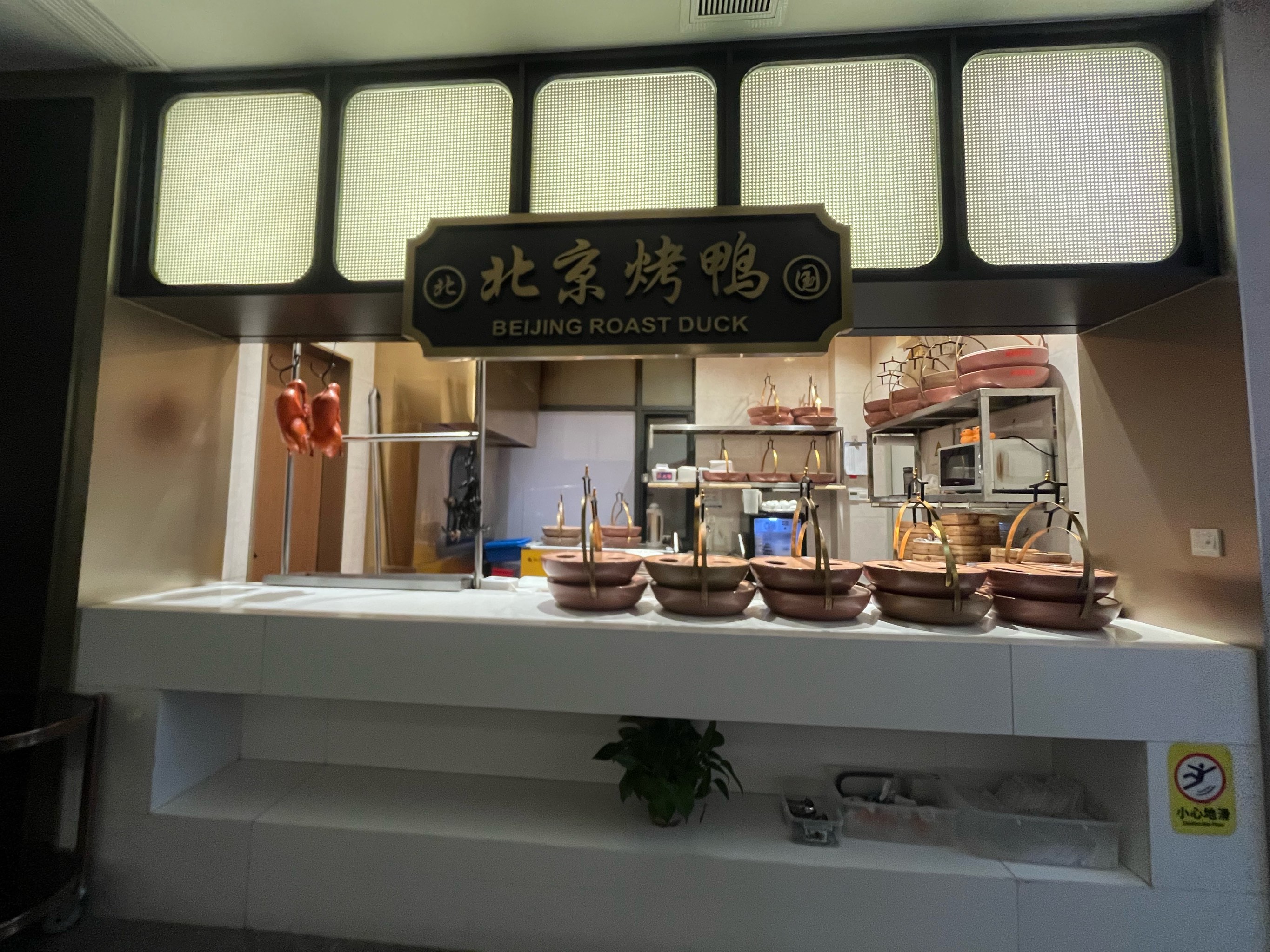 驻马店北国饭店图片