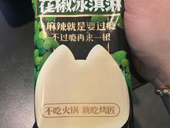 -烤匠麻辣烤鱼(IFS店)