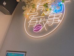 -冰城小镇音乐串吧·聚会餐厅(百子湾店)