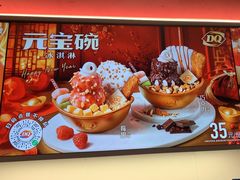 -DQ·蛋糕·冰淇淋(五棵松万达店)