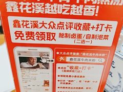 -鑫花溪牛肉米粉(凤凰街创始总店)