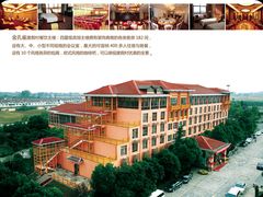 -金孔雀温泉旅游度假村