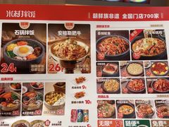 -米村拌饭(银泰中心店)