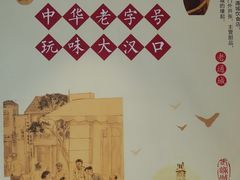 -老通城豆皮大王(吉庆街店)