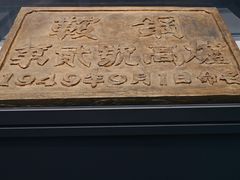 -鞍钢博物馆