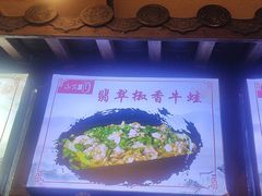 -永安水煮活鱼·仪征土菜院子