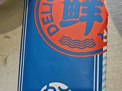 -鲜得莱渔港·小平岛海胆馆(七贤岭店)