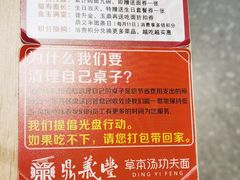 -鼎义丰功夫面(星光大道店)