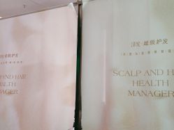 -润复丝·泽发防脱头皮管理