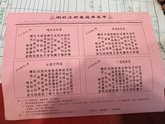 -粥旺庄(芳村店)