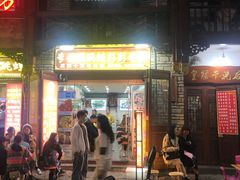 门面-专业跳跳蛙·彭彭老铺(步行街店)