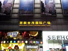 门面-上海世茂广场(南京东路店)