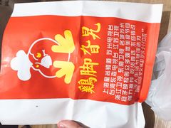招牌卤鸡脚-鸡脚旮旯(苏州中心店)