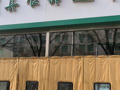 -丝路伊兰·兰州牛肉面(牛街总店)