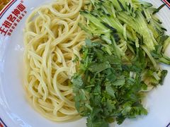 -王祖名抻面(罗湖分店)