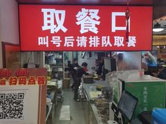 -穆得·老周家牛肉烧饼(普利街店)