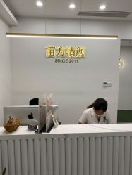 点击看大图 -苗方清颜·祛痘皮肤管理