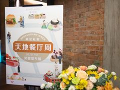 -芙蓉堂(武汉天地店)