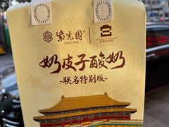 -紫光园·小馆(梨园店)