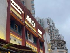 门面-敏珠拉姆藏餐·南京厨房(富春江东街店)