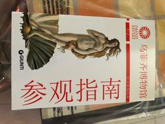 -乌菲兹美术馆